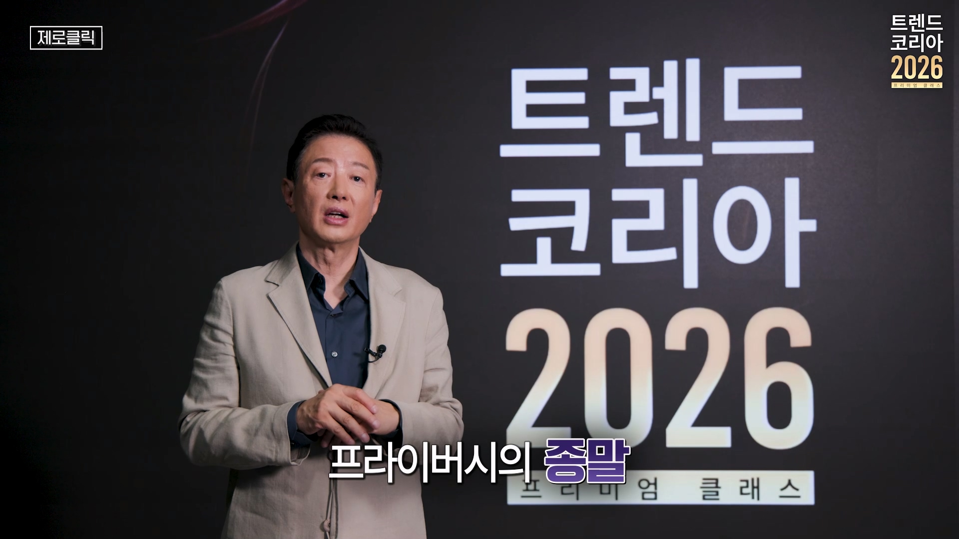 프라이버시의 종말